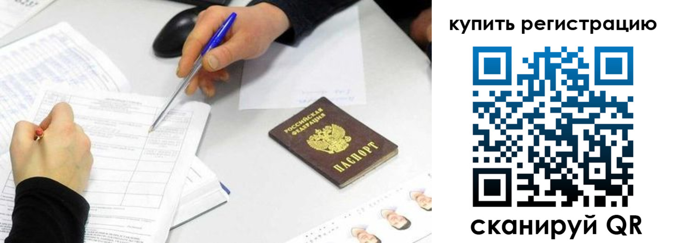 временная регистрация собственник в Киреевске