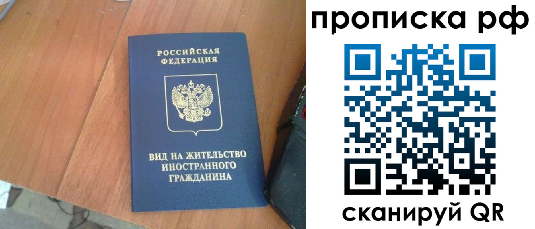 прописка для школы в Киреевске