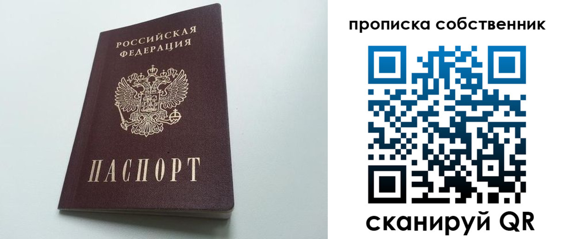 прописка для работы в Киреевске