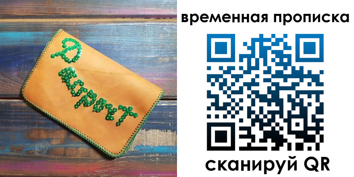прописка 2025 в Киреевске