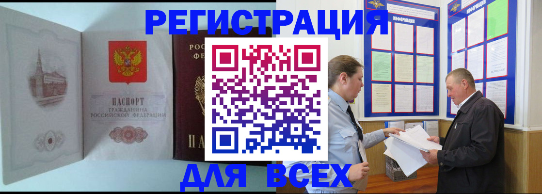 временная регистрация купить в Киреевске