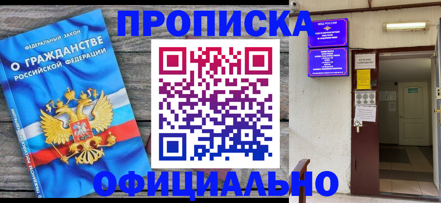 временная регистрация для всех в Киреевске