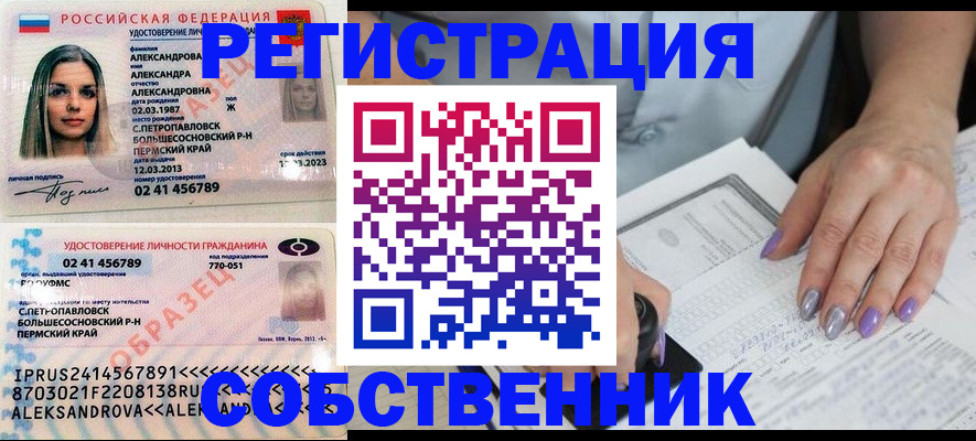 временная регистрация собственник в Киреевске