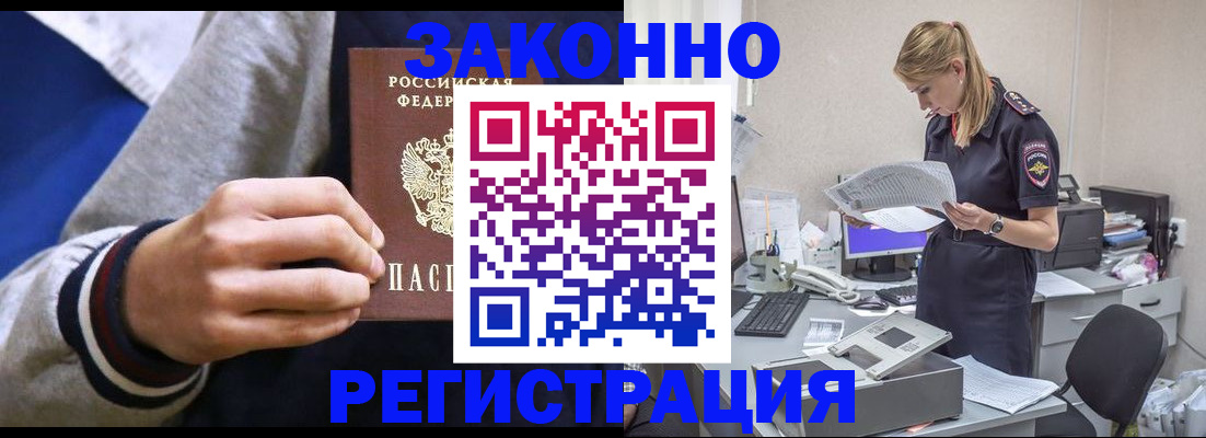 прописка иностранных граждан в Киреевске