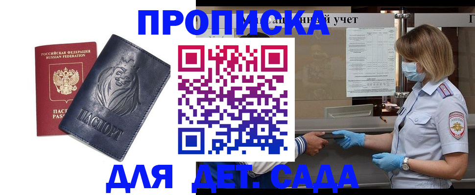 купить прописку в Киреевске