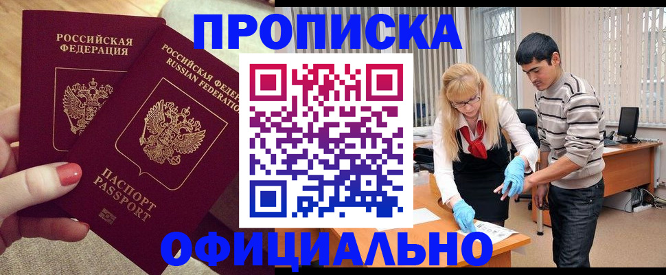 временная регистрация для школы в Киреевске