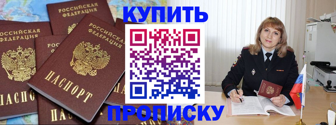 пропишу в квартире в Киреевске