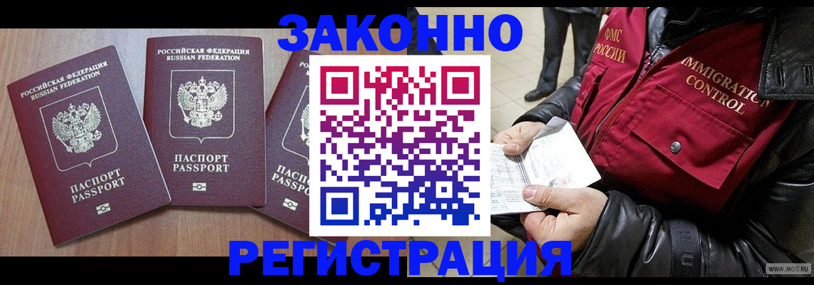 временная регистрация для школы в Киреевске